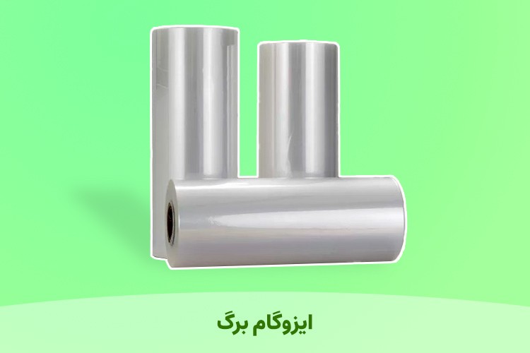 فیلم پلی اتیلن در ایزوگام